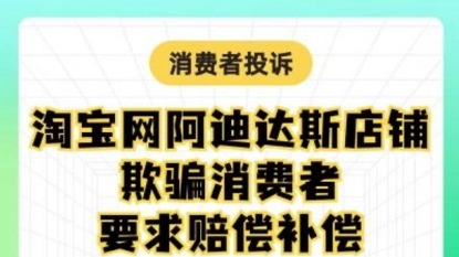 “头天付尾款次日降100”属于消费欺诈吗？