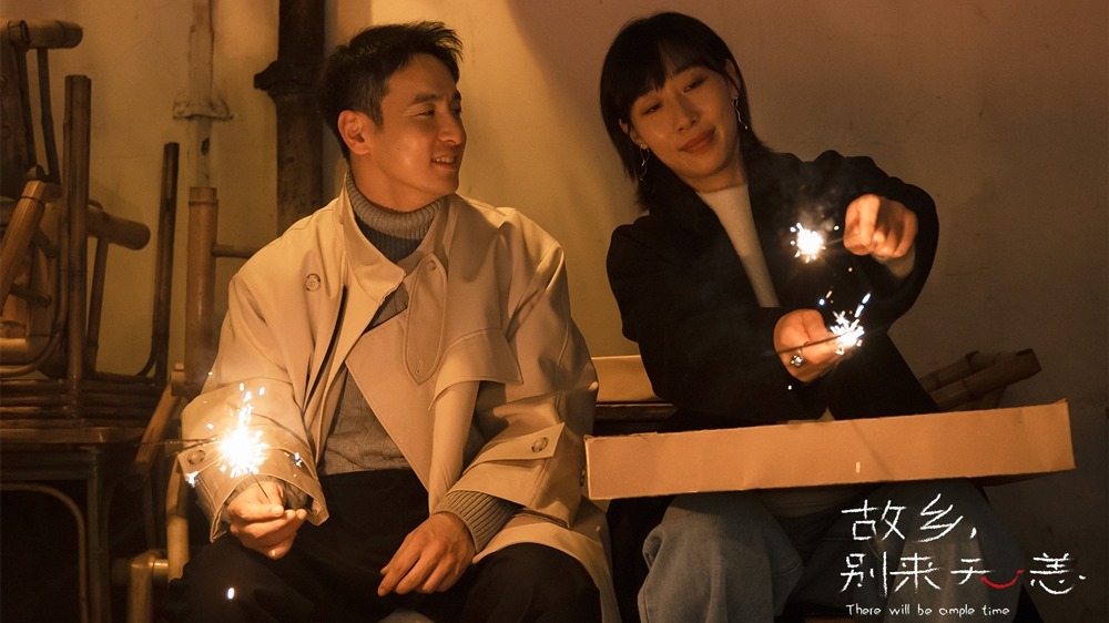 《故乡，别来无恙》后告片上线 任素汐李雪琴史策王子璇诠释多样爱情
