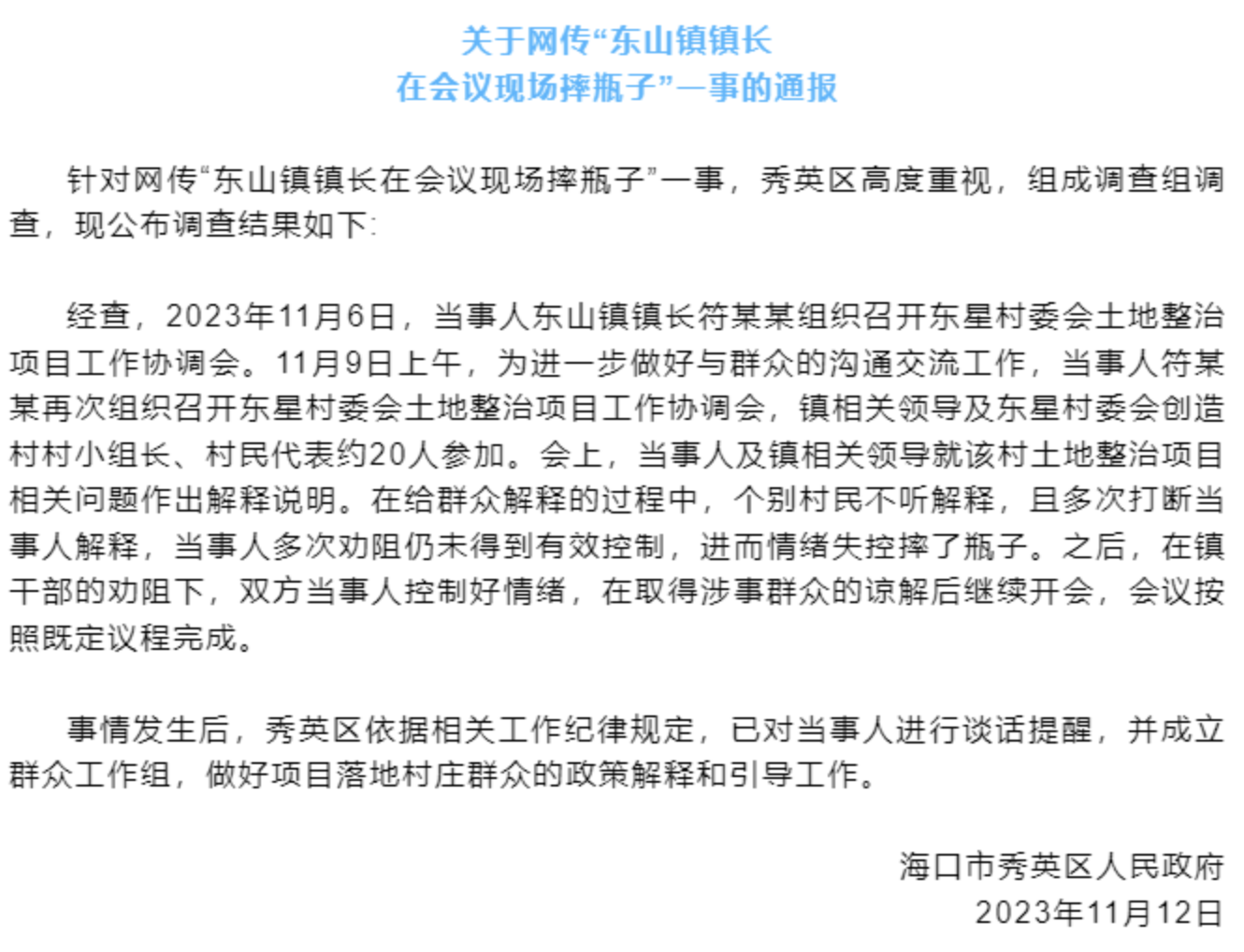 QQ20231113-140633@2x.png