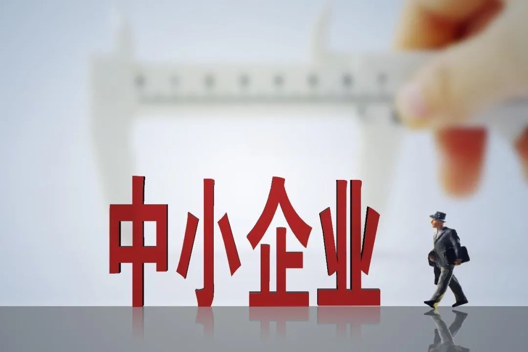 我国将推动中小企业公共服务体系建设