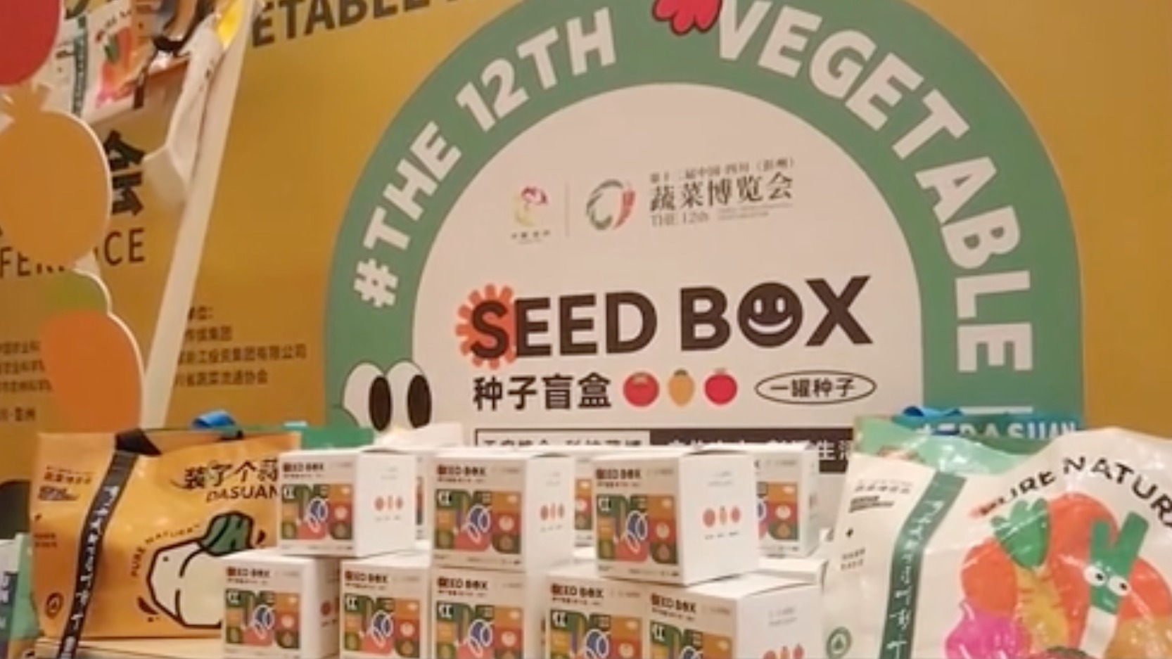 视频｜第十二届中国·四川（彭州）蔬菜博览会11月22日开幕