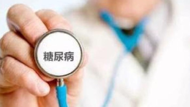 每8个人中大约有1人患病 预防和管理糖尿病可以这样做