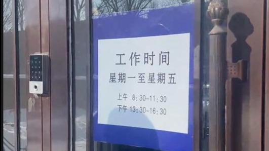 网友吐槽政务大厅全天工作6个小时，回应来了