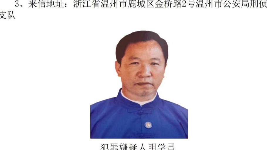 公安机关公开通缉缅北电诈重要头目 专家解读三大焦点问题