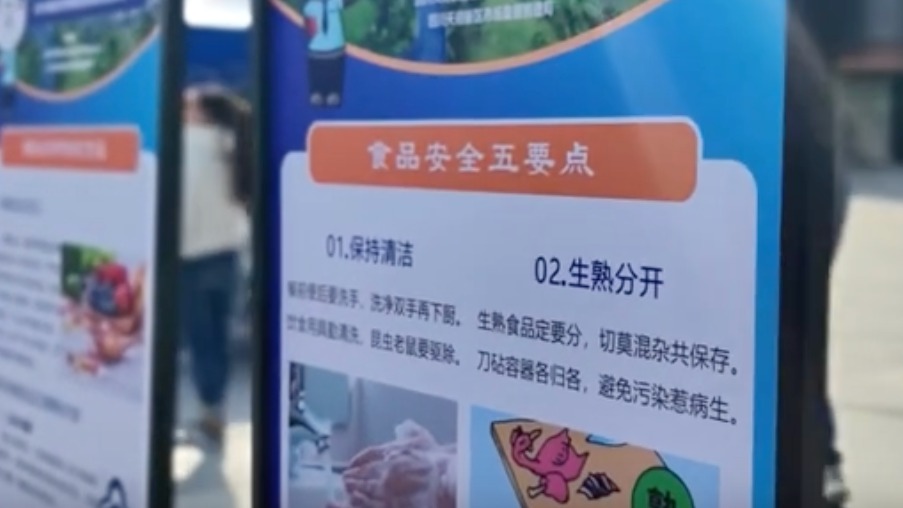 视频｜四川天府新区启动2023年食品安全宣传周活动