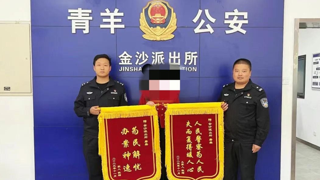家里催婚  女子上网寻缘被骗19万  追回钱款 女子连送警方4面锦旗
