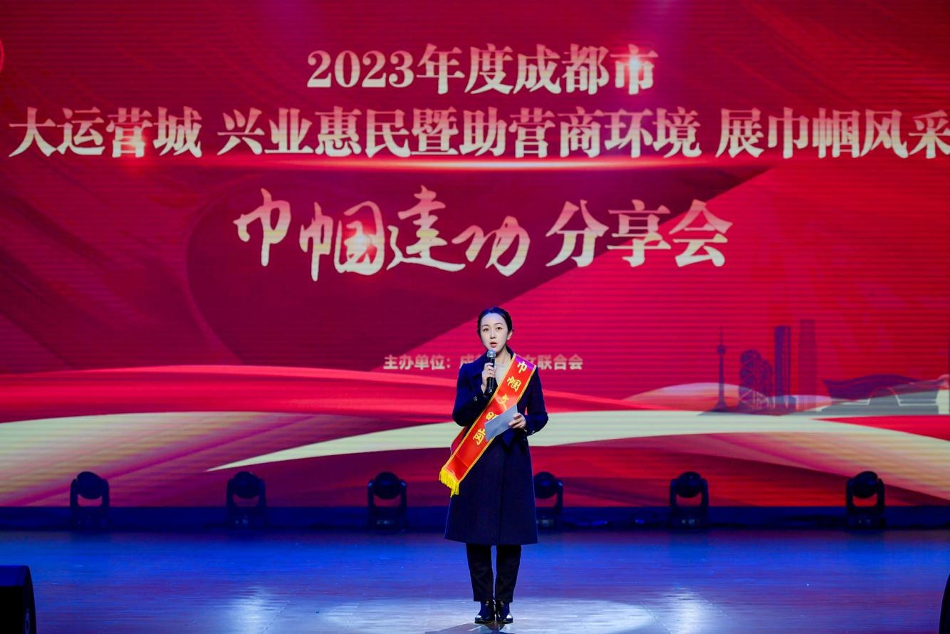 视频｜在这场分享会上，成都女职工讲述的“巾帼故事”令人动容