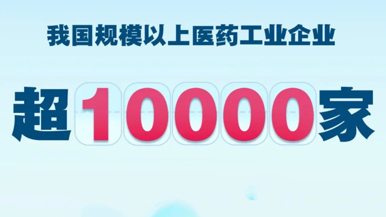 超10000家！