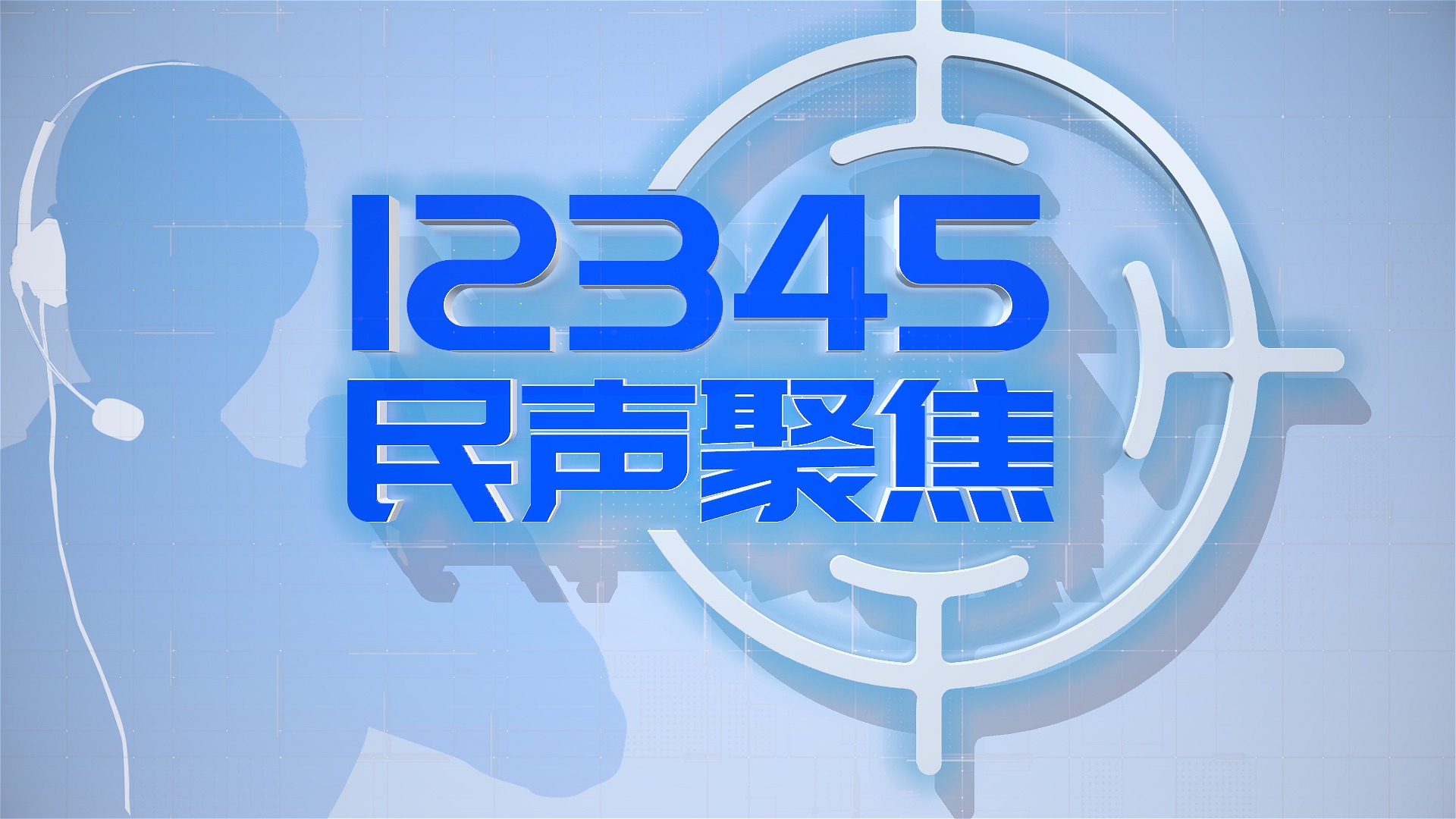 12345·你问我答｜户口不在一起，如何开具亲属证明？官方解答！