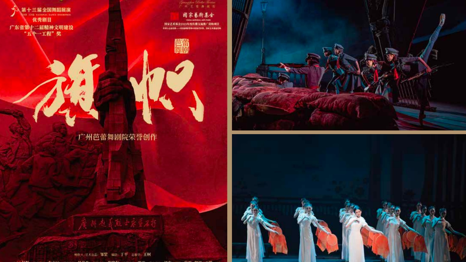 全国优秀舞剧邀请展演即将在蓉启幕！《旗帜》《大熊猫》…哪部作品你最想看？