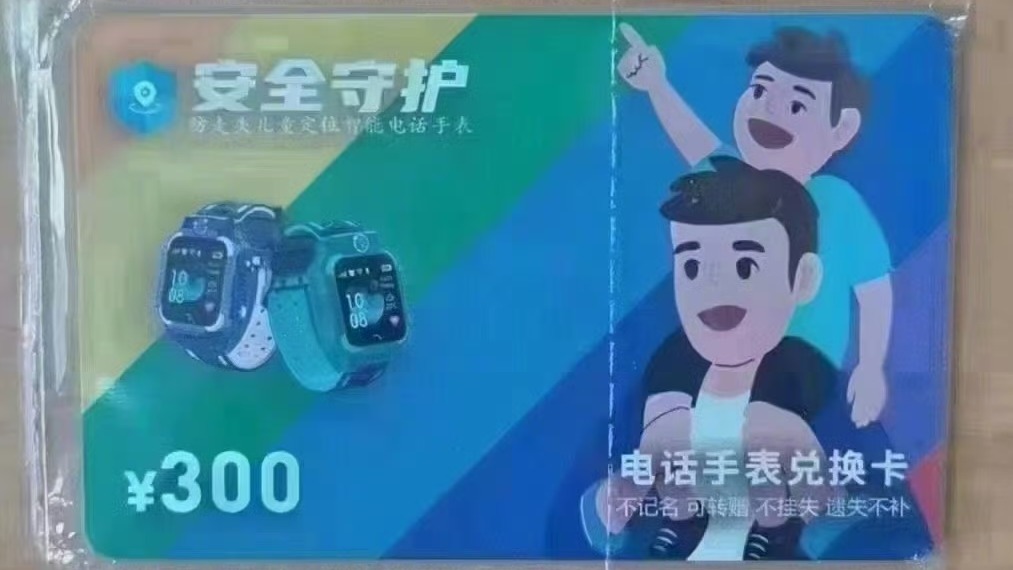 新型诈骗又来了 警方提醒捡到这种卡立即销毁