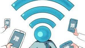 警惕！不要随意蹭免费Wi-Fi！