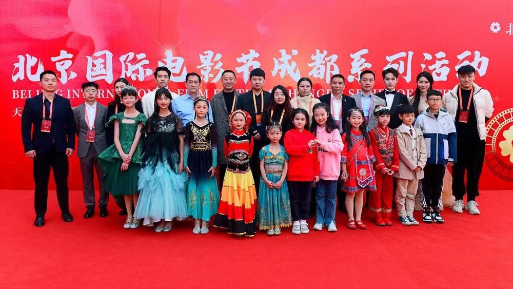 视频｜光影汇聚星光涌动 北京国际电影节成都系列活动正式开启