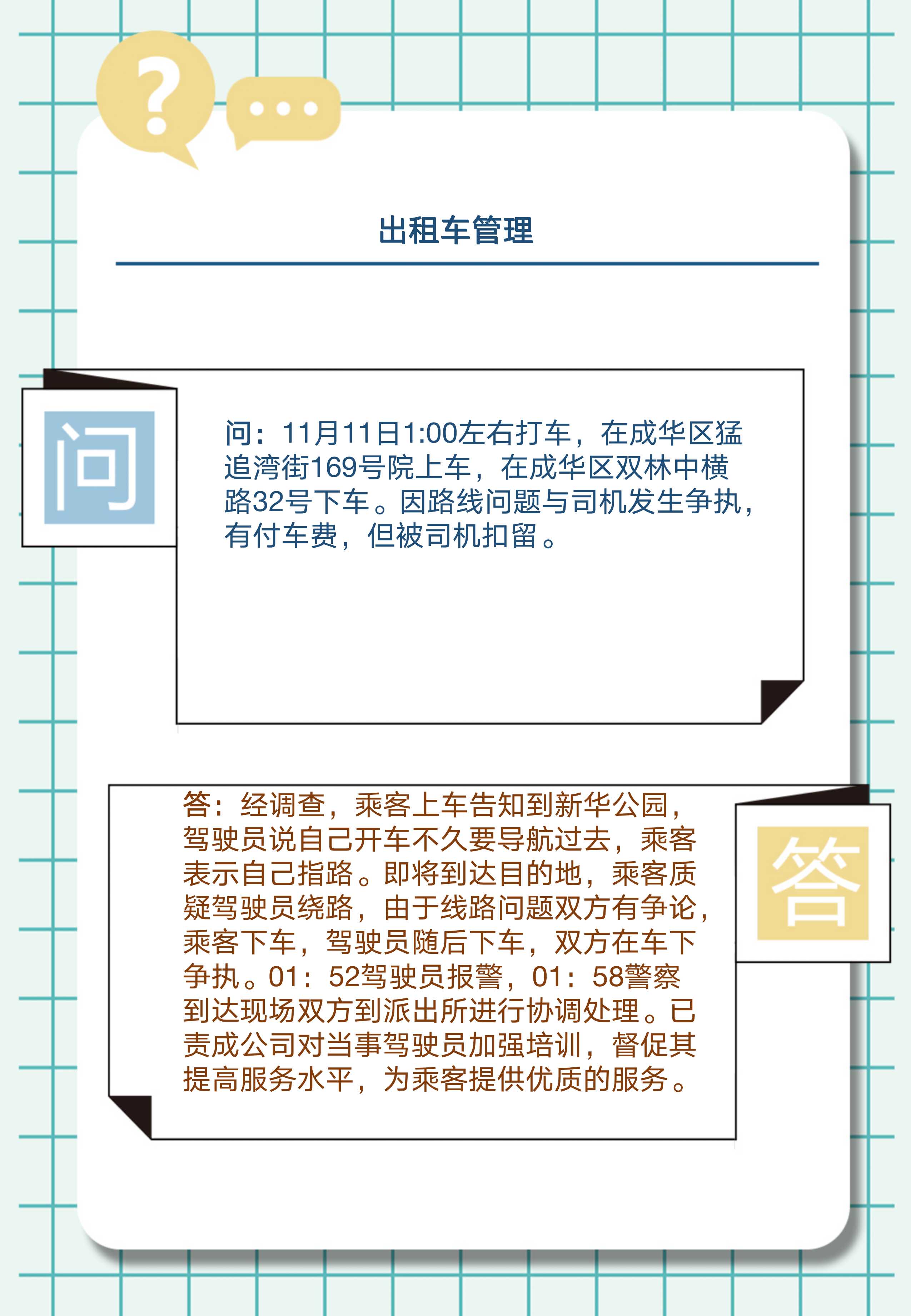你问我答yoyoyo.jpg