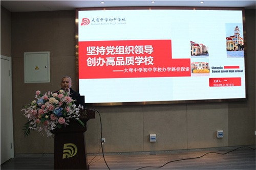 6.书记讲党课.JPG