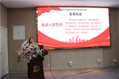 2.重温入党誓词.JPG