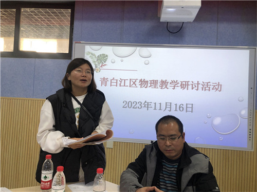 8.戴颖老师评课.jpg