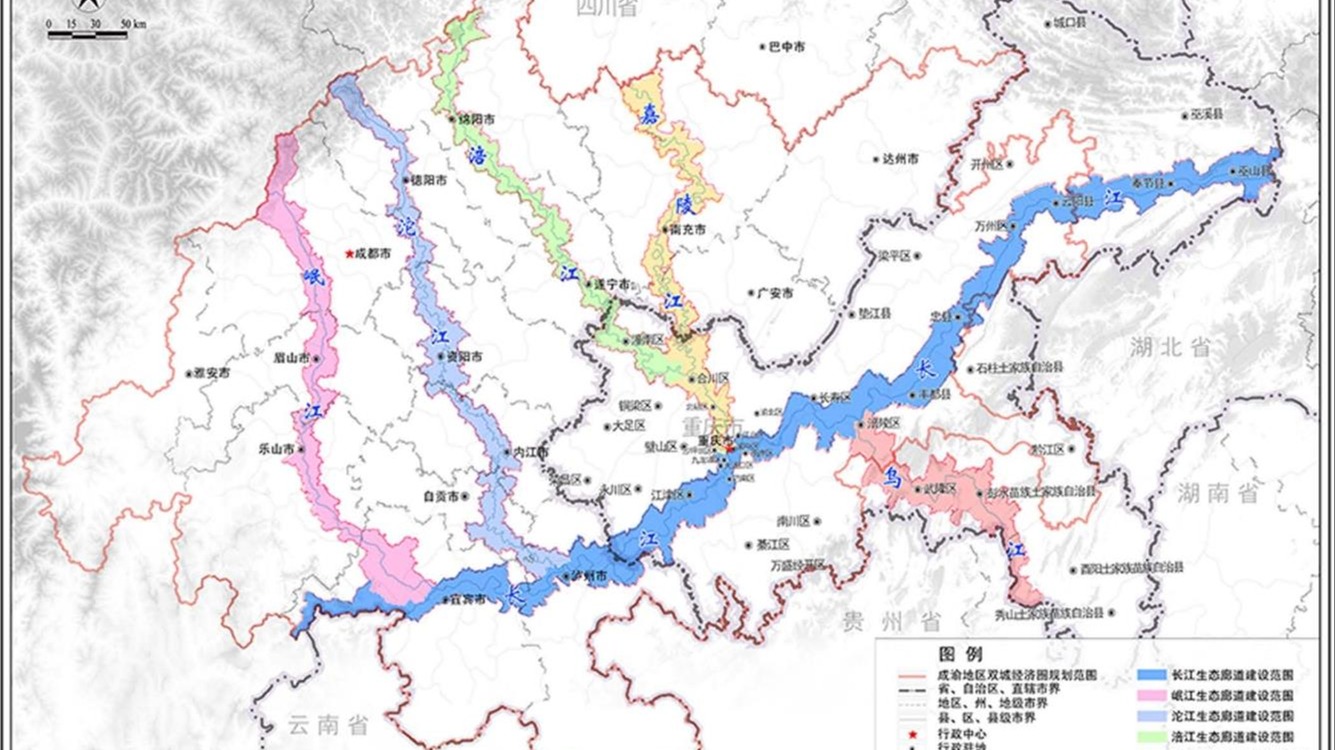 重庆市、四川省共同发布“六江”生态廊道建设规划