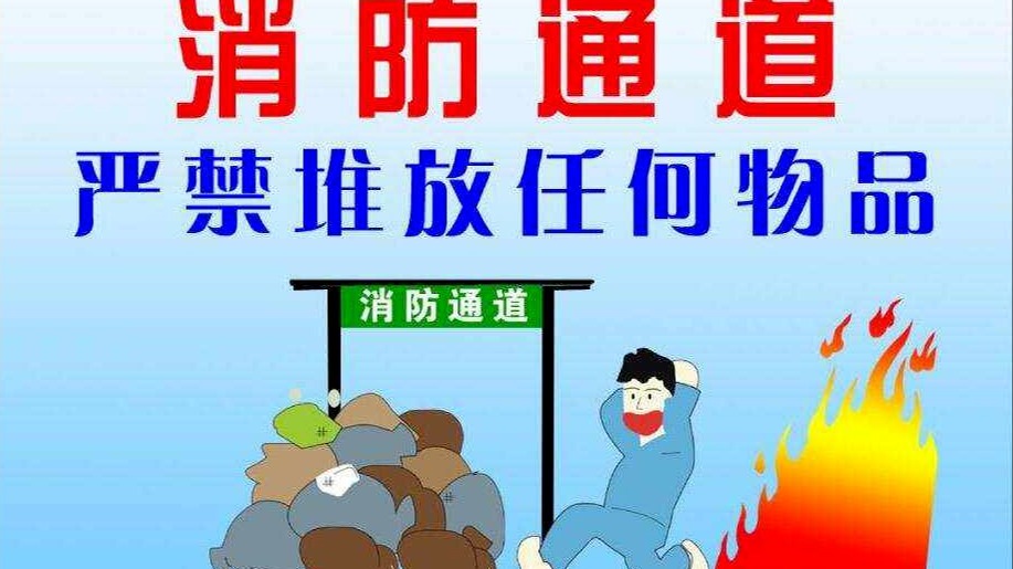 成都市消指办发布冬季火灾防范提示