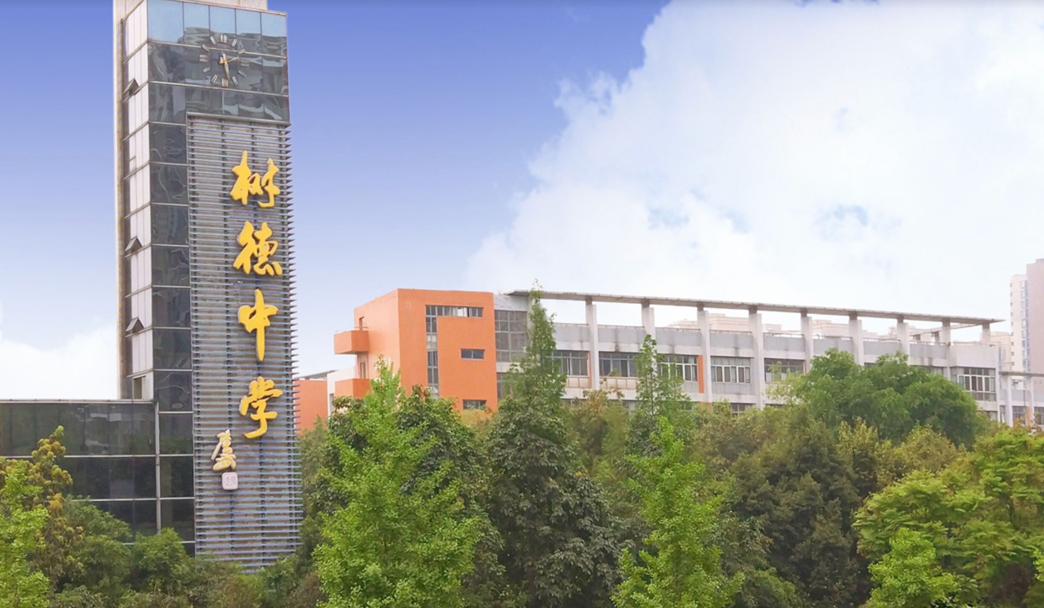 树德中学牵手龙泉驿区，官宣领办两所学校