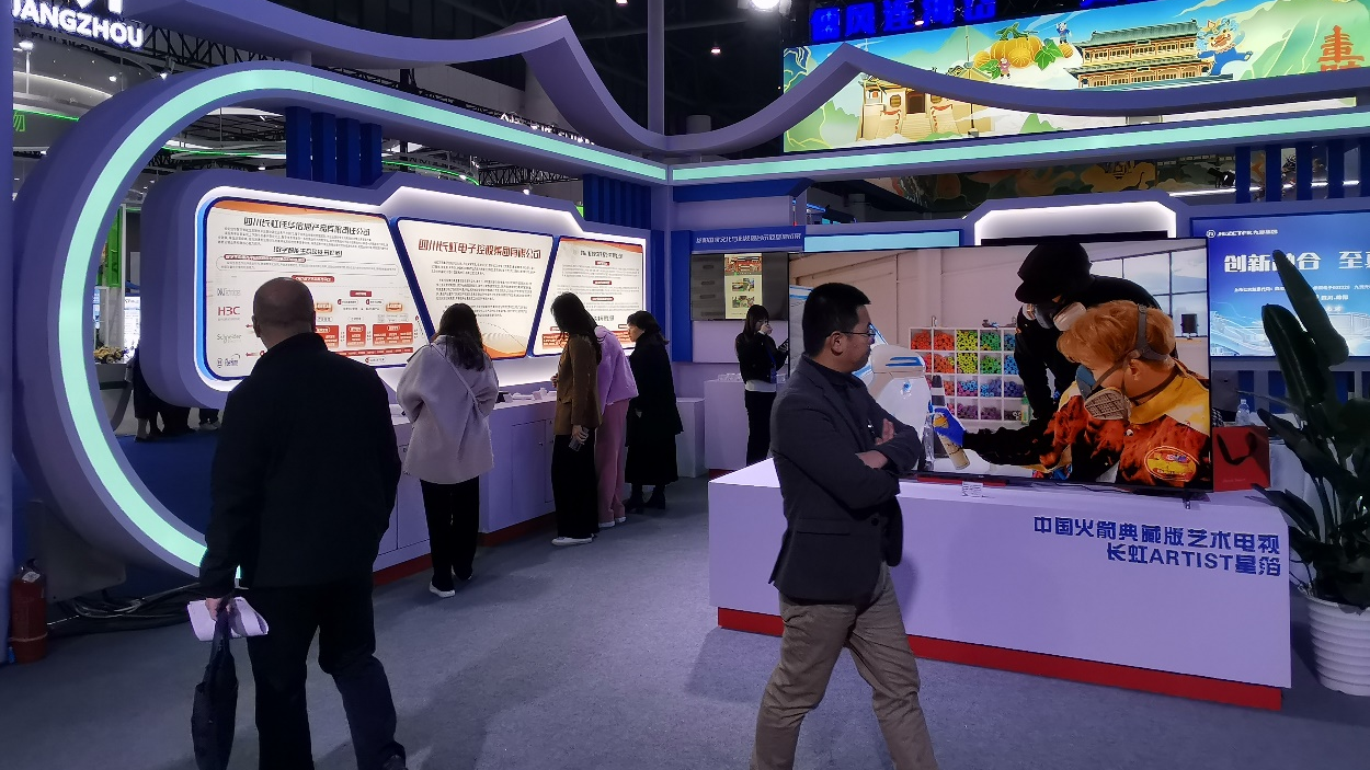 第九届中国国际版权博览会：“长虹造”惊喜亮相