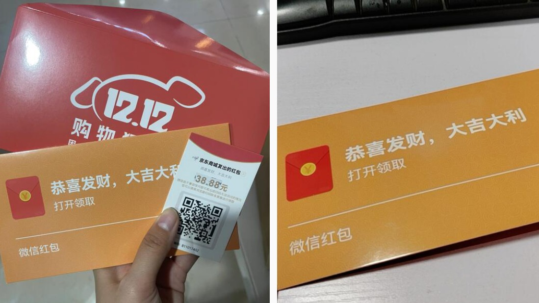 淘宝取消“双12”？京东寄来“双12”红包？ 年终抢“相因”的人注意了！