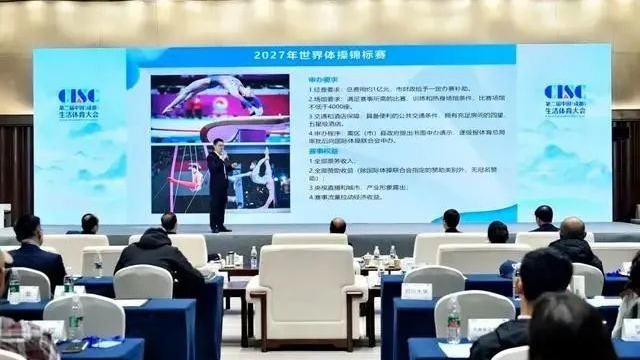 成都正申办2027年体操世锦赛！下月还将迎来这些赛事