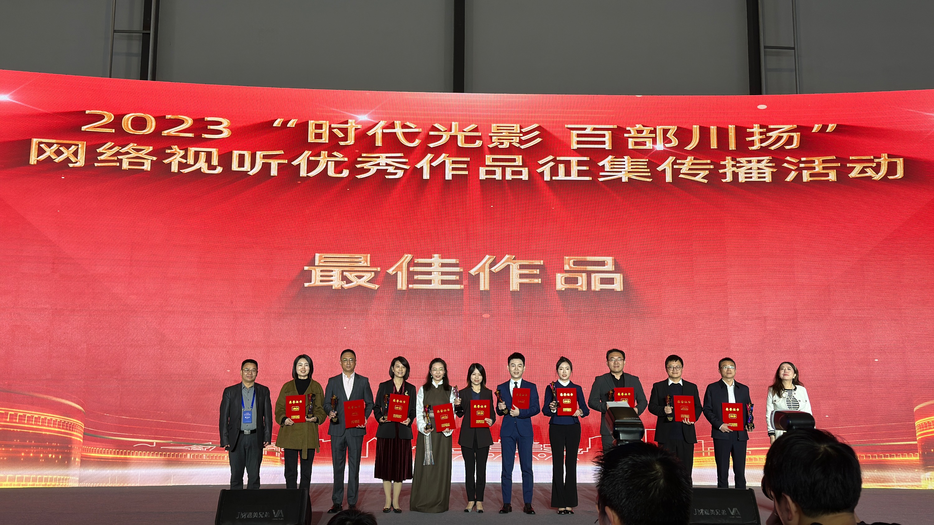 2023“时代光影 百部川扬”网络视听优秀作品发布 成都广电《非遗我传承——清音》等7部作品获奖