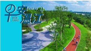 早安温江丨新闻来了！