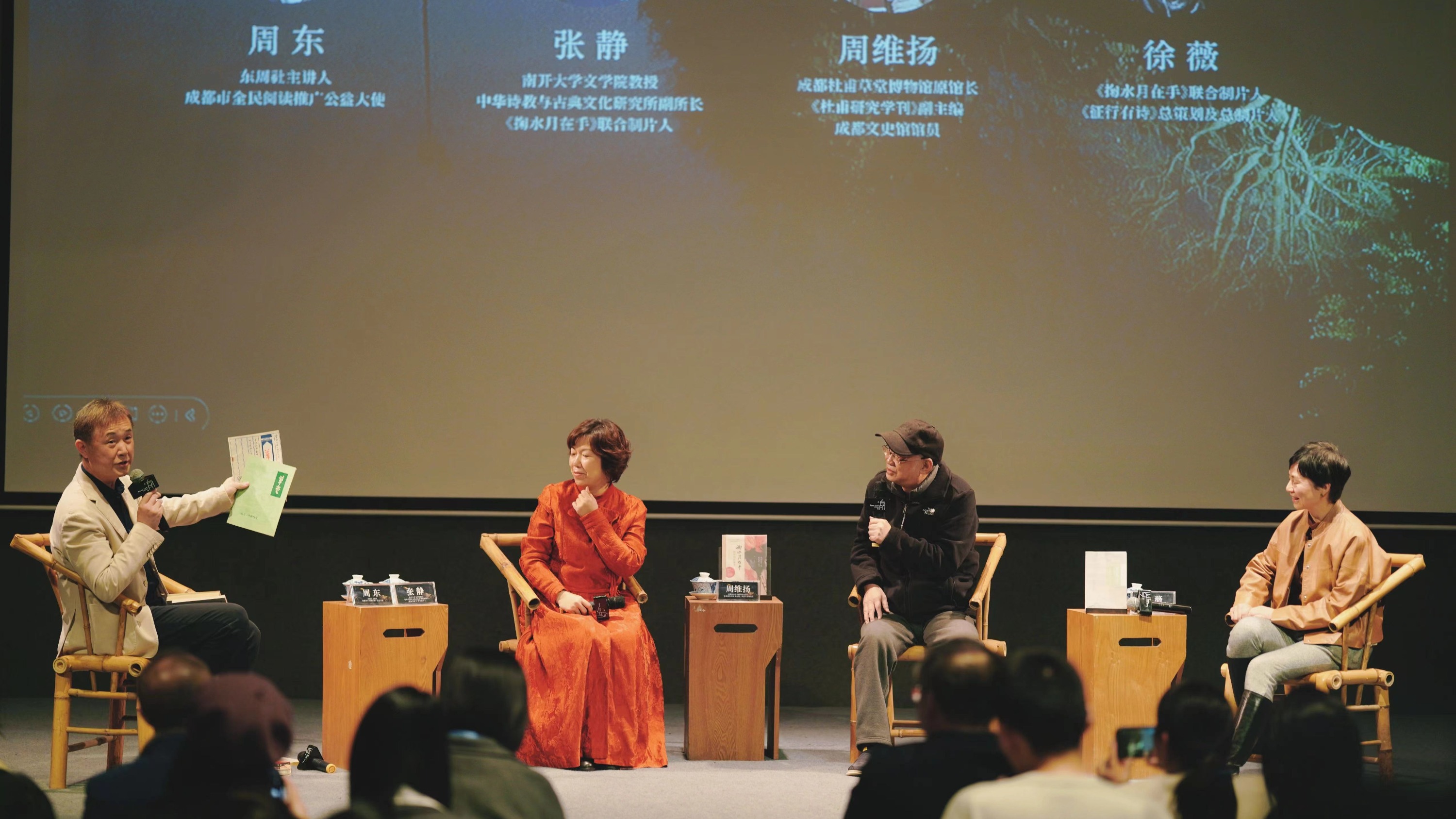 走进“品锦江”读书会 邂逅叶嘉莹的锦江诗意