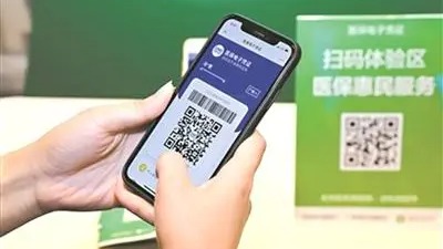 医保码用户超10亿人 接入定点医药机构逾80万家