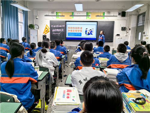 防校园欺凌学习1.jpg