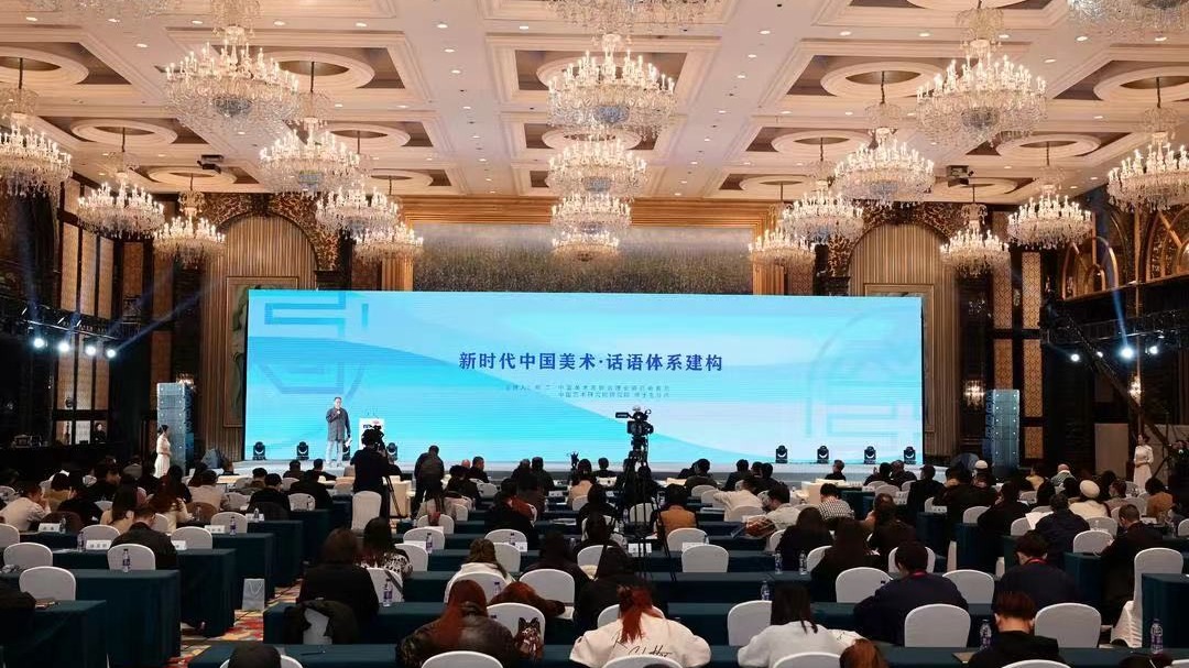 视频 | 全国美术高峰论坛·成都：聚焦中国式现代美术的理论建构与入蜀画意