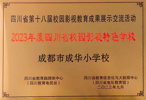 校园影视特色活动.jpg