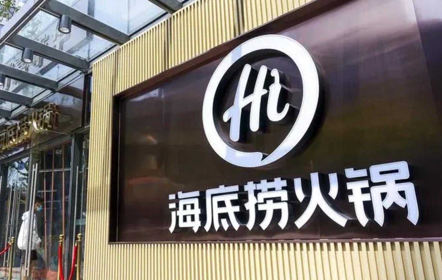 海底捞一门店员工因跳“科目三”舞蹈被通报表扬，并获奖3000元