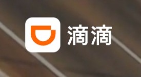 滴滴出行：初步确定27日夜间发生的系统故障起因是底层系统软件发生故障
