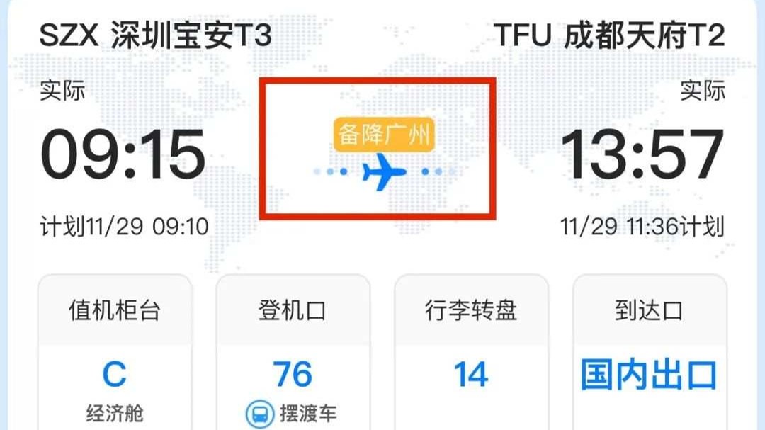 起飞约35分钟突然调头！飞往成都航班紧急备降，最新回应→