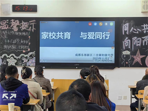 家校共育会议现场布置.jpg