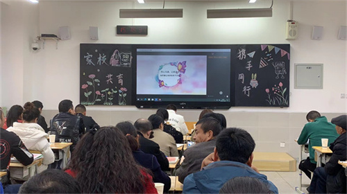 家校联系会议现场.jpg