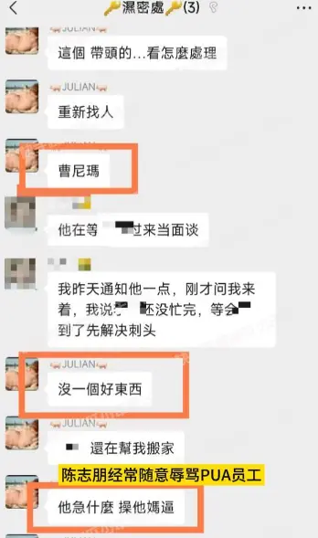 原小虎队成员陈志朋被曝两次偷税漏税，辱骂工作人员拖欠赔偿金
