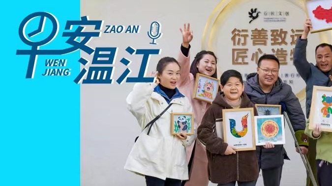 早安温江丨新闻来了！