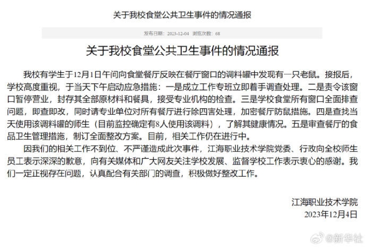 微信截图_20231204142321.png