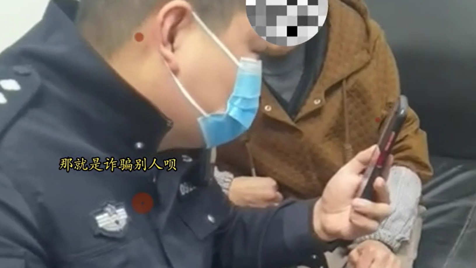 视频 | 骗子冒充警察诈骗老人 民警当场揭穿！