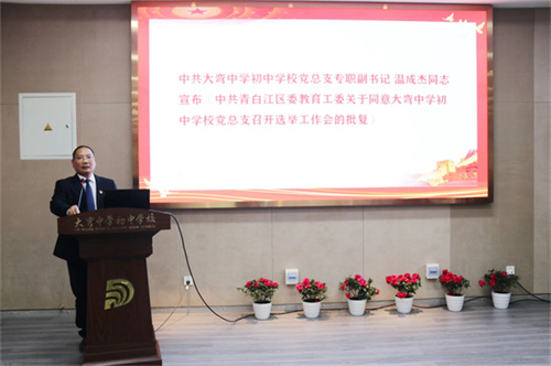 2.宣读批复文件.jpg