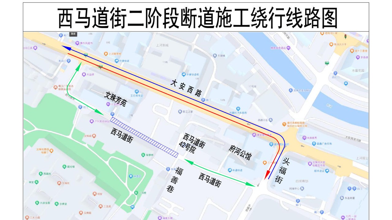 驾驶员注意！西马道街交通组织将调整→