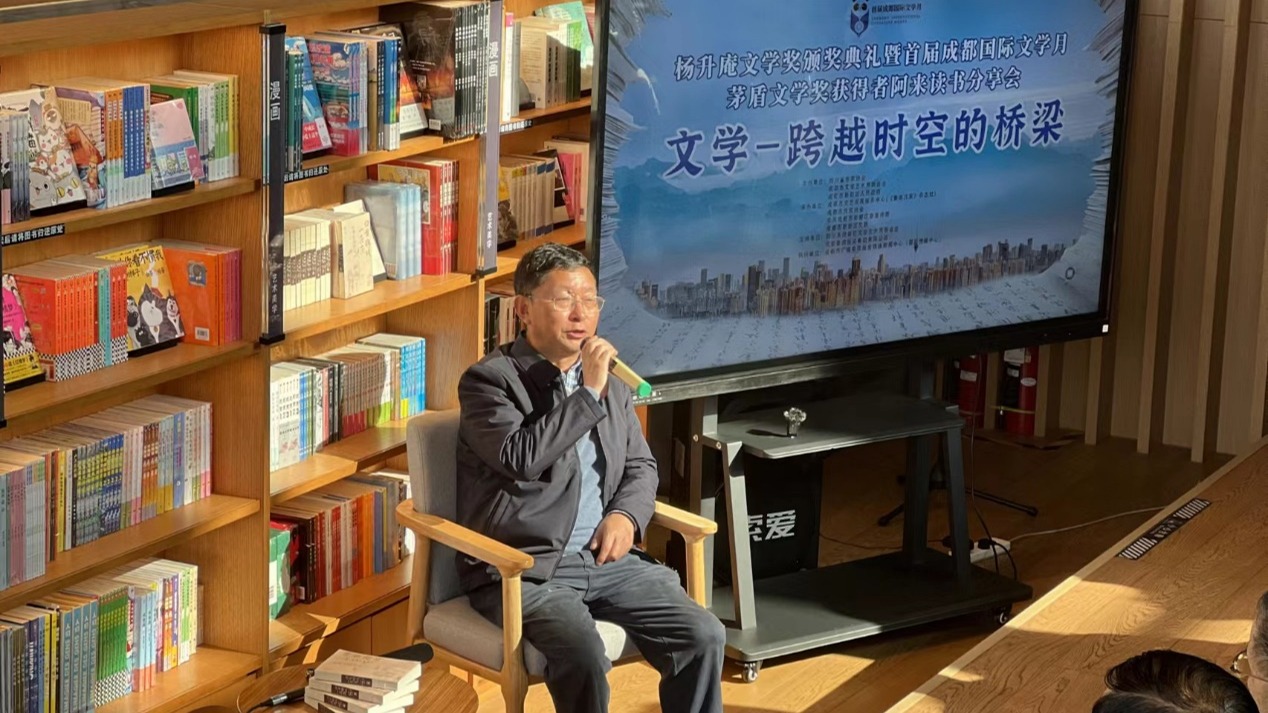 “文学—跨越时空的桥梁” 首届成都国际文学月茅盾文学奖获得者阿来读书分享会