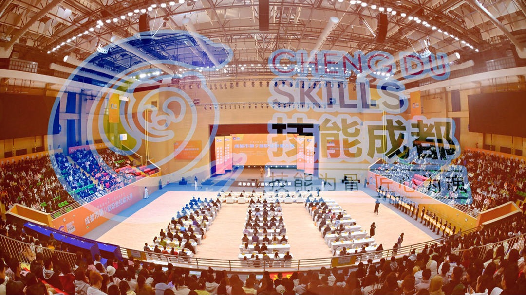 视频｜成都市第九届职业技能大赛启幕 “互联网营销”等新职业赛项成亮点