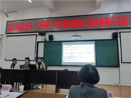 地理备课组.jpg