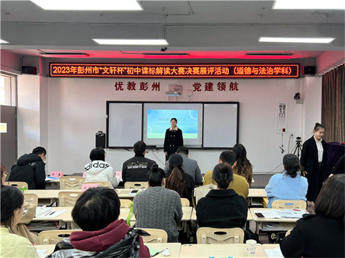 道法备课组.jpg