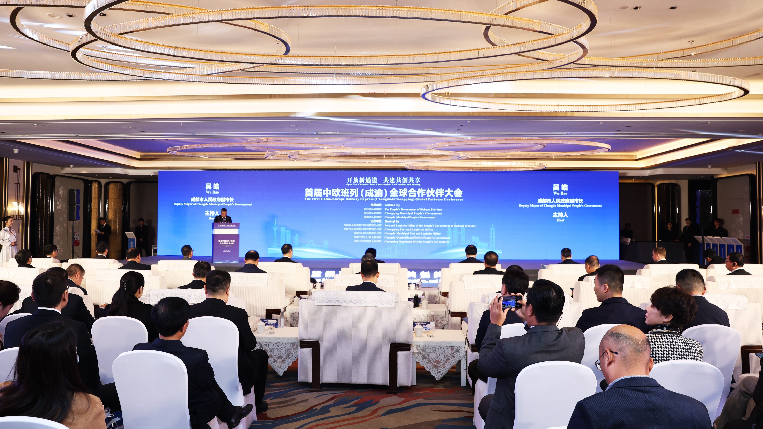 开放新通道 共建共创共享 首届中欧班列（成渝）全球合作伙伴大会在蓉举行